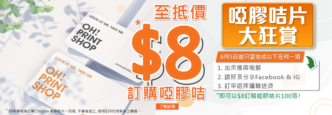 https://printshop.hk/home/cardyf